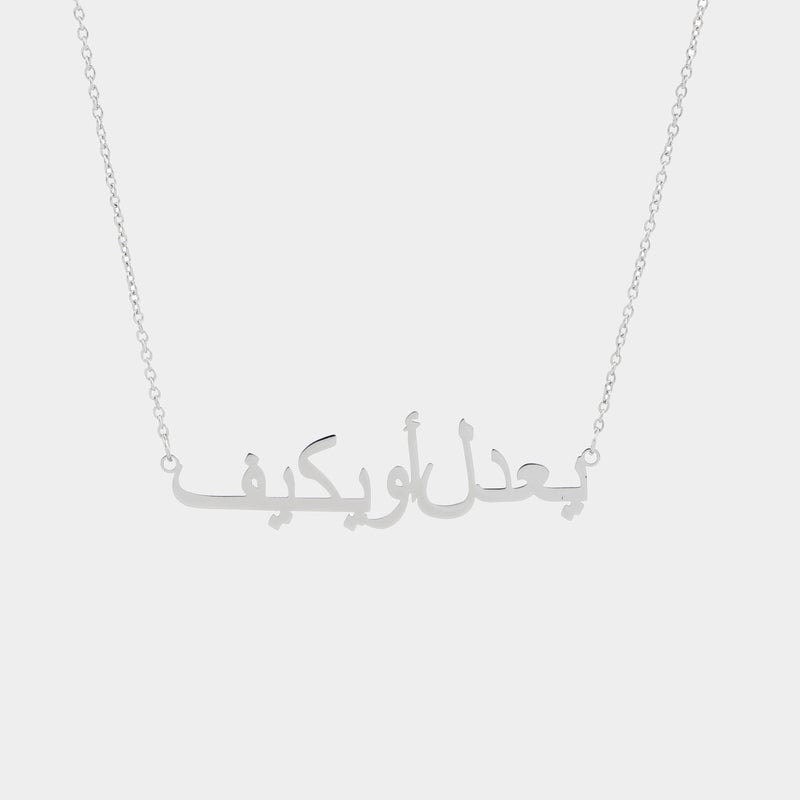 YOU. - Arabic